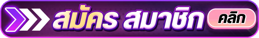 หน้าเข้าสู่ระบบ NoVaPlays168 ล็อกอินเล่นเกมเว็บตรง