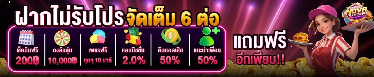 NoVaPlays168 (NovaPlay168) สล็อต คาสิโน กีฬา