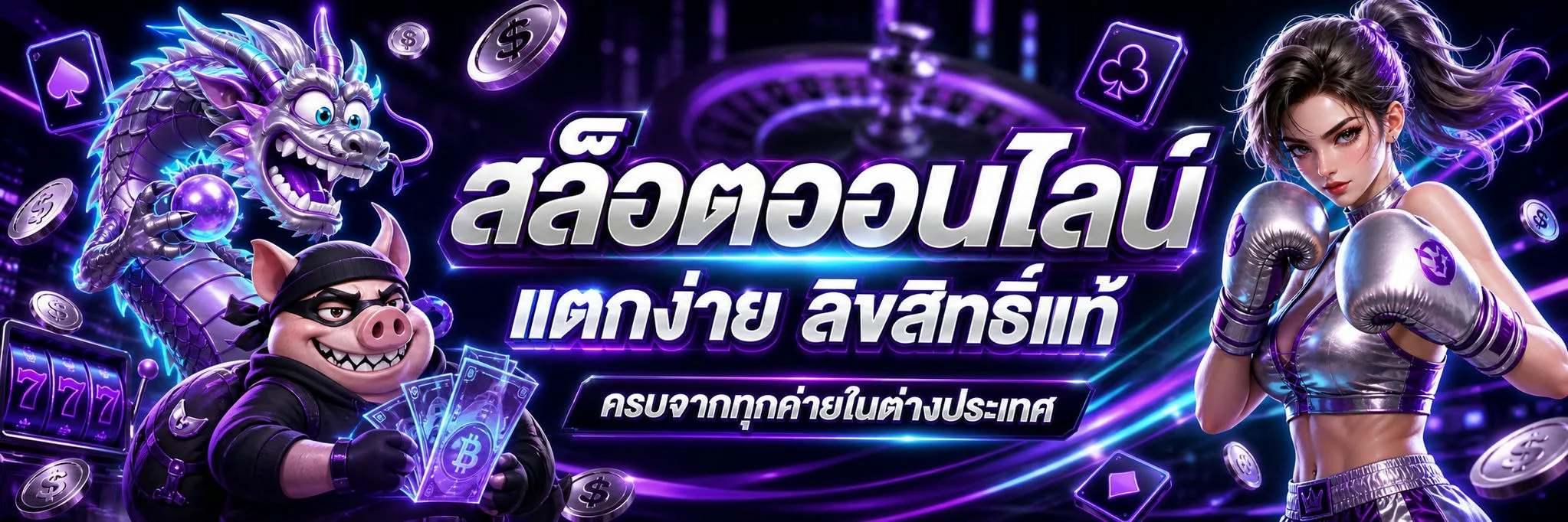 รวมเกมสล็อตออนไลน์ยอดนิยมที่ NoVaPlays168 เว็บตรง