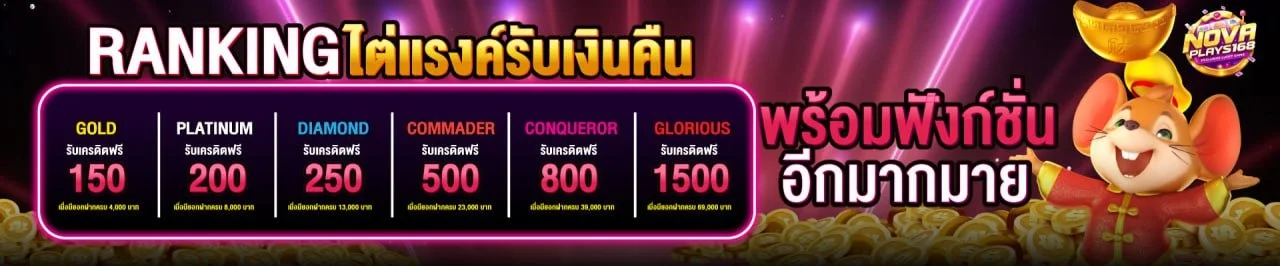 NoVaPlays168 (NovaPlay168) สล็อต คาสิโน กีฬา