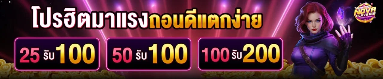 NoVaPlays168 (NovaPlay168) สล็อต คาสิโน กีฬา